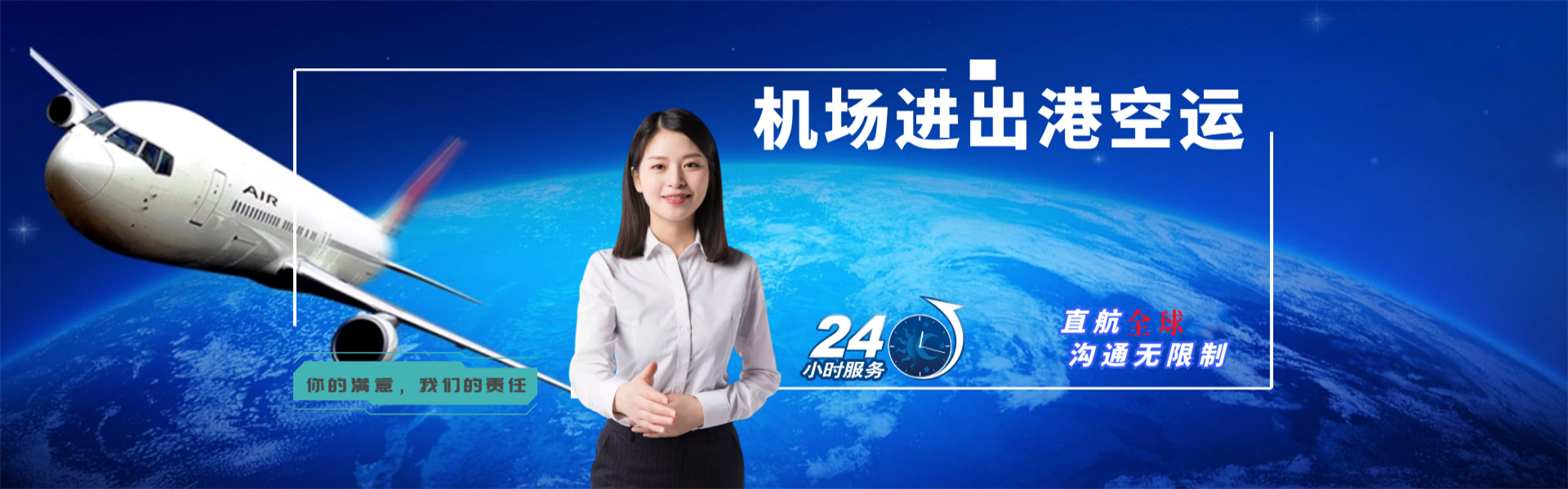 桂东到加拿大物流公司-桂东至加拿大物流专线-桂东空运到加拿大-优时通物流有限公司